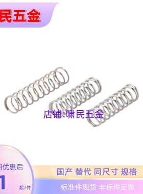 WT3/WT4/WT5/WT6/WT8/WT10/WT13-5/10/15/20/30/40/50/60/70弹簧