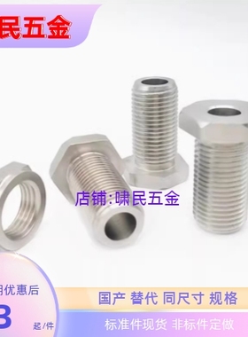 调整螺栓PAX11 LVBS10-25 PAX41 LVFBS LVBS8 10 12 16 20 24 30