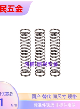 WT3/WT4/WT5/WT6/WT8/WT10/WT13-5/10/15/20/30/40/50/60/70弹簧