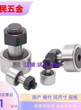 凸轮轴承随动器BPF01-3 4 5 6 8 10 12 16 18 20 24A -PP