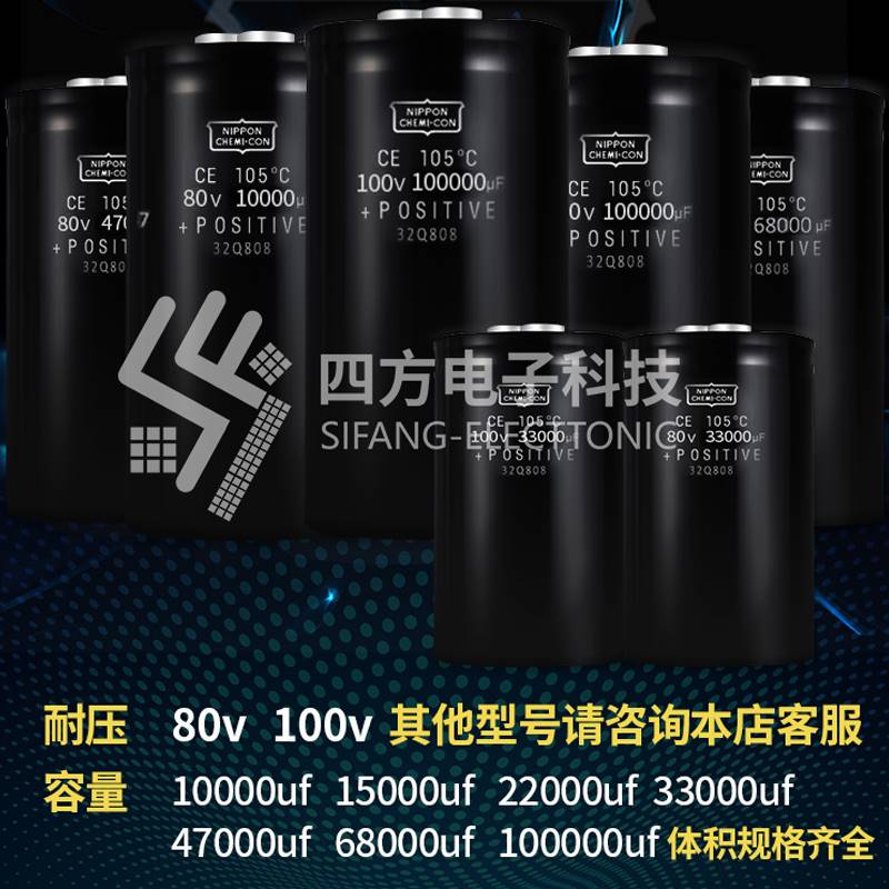 100V33000UF 47000UF 68000UF 100000UF 80V22000UF15000音响电容 电子元器件市场 电容器 原图主图