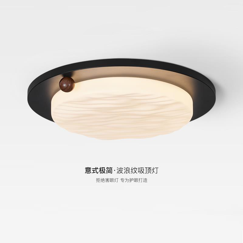 意式极简卧室吸顶灯胡桃木纹小奶豆黑色圆形波纹满天星主卧房间灯