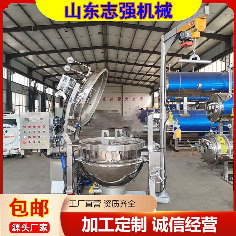 福建速食拉缸盐鲜食海参蒸煮锅自动出料半干海参低温负压不破皮锅
