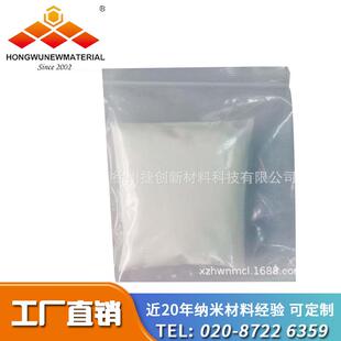 半导体陶瓷材料纳米二氧化锡|纳米SnO2 粉体|纳米二氧化锡价格