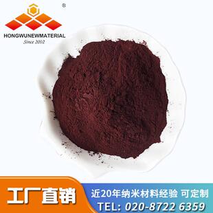 氧化铁颜料 供应红色三氧化二铁Fe2O3粉末