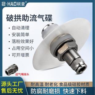 工业助流气碟破拱器搅拌站料仓下料器料助流气碟DL15不锈钢气碟