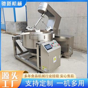 全自动电加热行星搅拌锅淄博烧烤锅饼酱料炒锅辣椒酱牛肉酱不粘锅