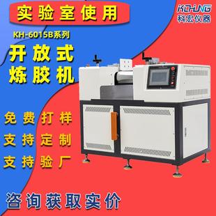 炼胶机塑料开炼机电加热橡胶塑料开炼机 实验室两辊炼胶机开放式