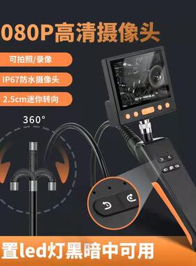 1080P高清工业内窥镜 手持3.5寸 8.5mm管道汽车空调检修内视镜