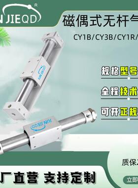 源头工厂CY1R/CY3R10/32磁偶式气动滑台RMT15/20带导轨无杠气缸