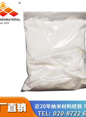 纳米二氧化锆，超细氧化锆ZRO2陶瓷粉体，