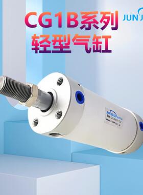 厂家直供轻型气缸CG1BN20-25-32-40-50-30-40-60-70-80-90-110