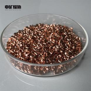 厂供金属铜粒 高纯电解铜粒无氧铜颗粒 紫铜粒科研实验红铜粒段Cu
