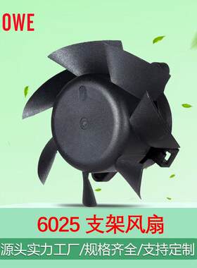6025笔记本电脑散热底座直流散热风扇变频器微型风扇无框支架风扇