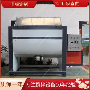 搅拌机 东莞厂家供应不锈钢双镙带卧式 磷石膏砂石加热混合搅拌机