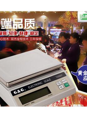 天平 T5000Y 精度1克 5000g/1g