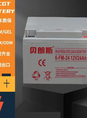 S512/25铅酸储能蓄电池S500系列AGM胶体Powerfit阀控电池GNB同款