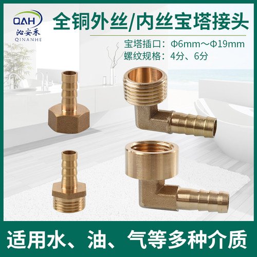 沁安禾铜宝塔直接宝塔弯头内外牙