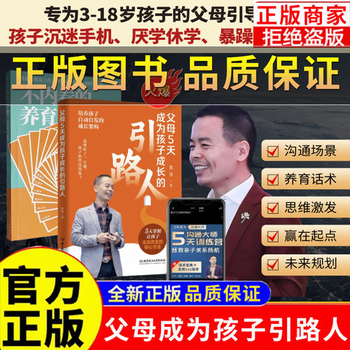 给孩子的三生教育塑造正确的三观