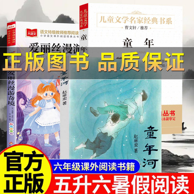 暑假阅读万物复书童年精编版