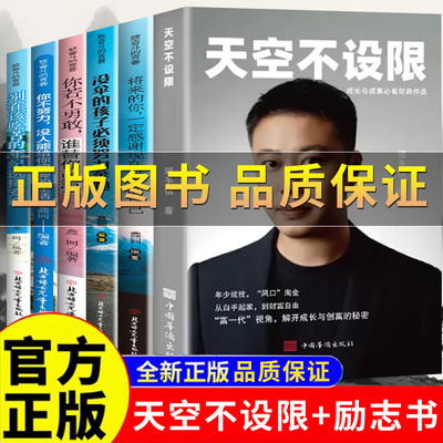 天空不设限邓予恒传记