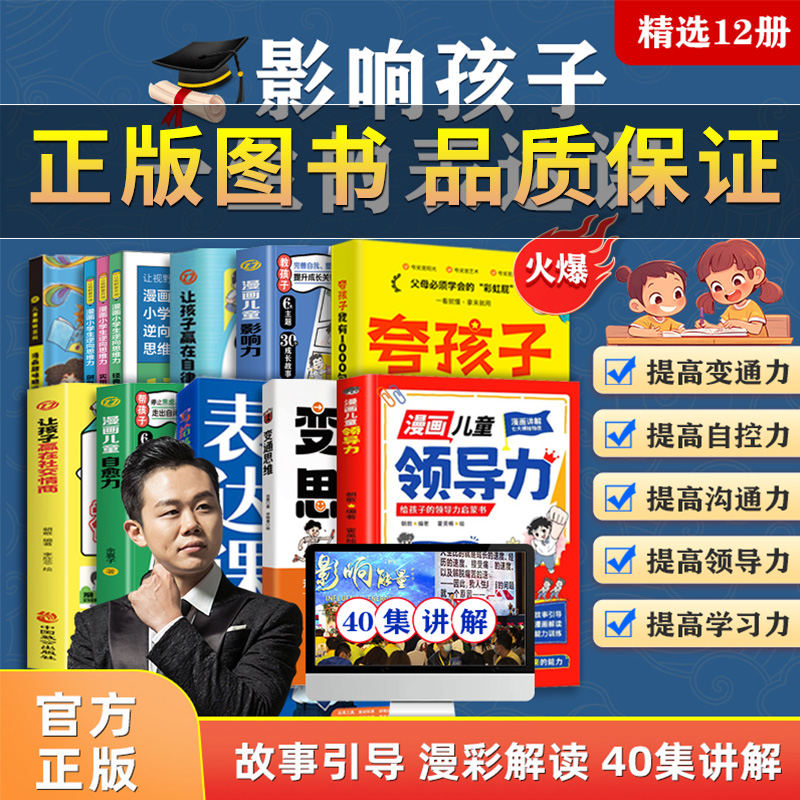 王琨老师新作写给孩子的表达课