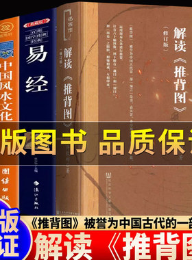 解读推背图李淳风袁天罡著