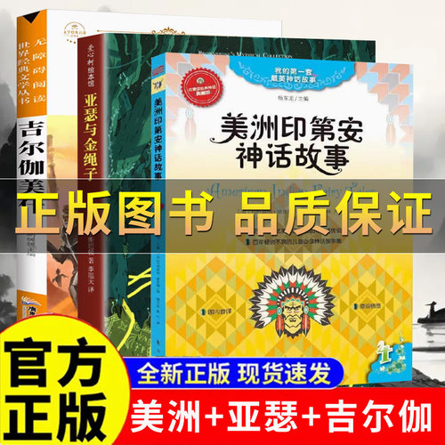 美洲印第安民间神话故事康普顿著