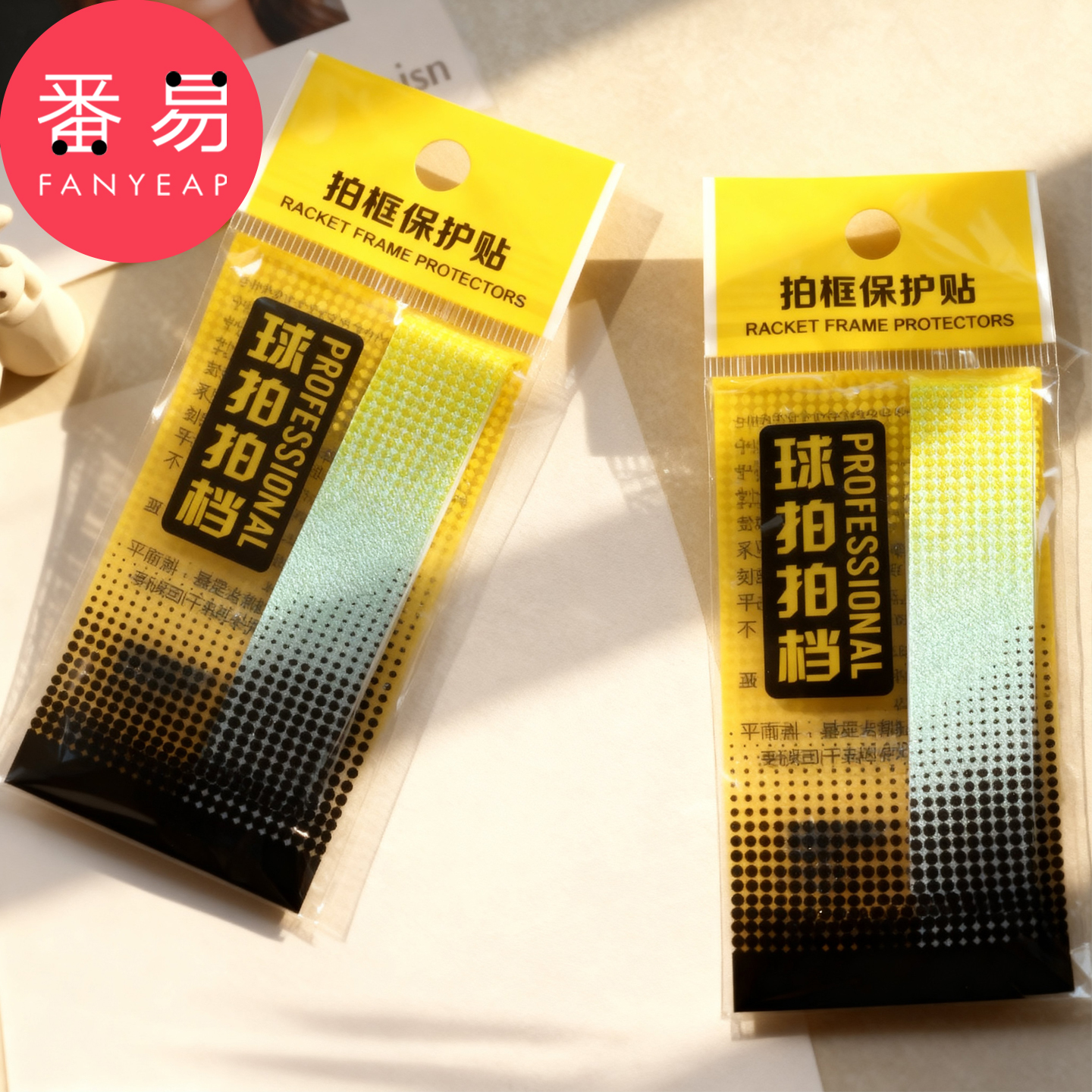 T羽毛球拍框保护贴B1pq501-透明保护贴边框条羽毛球拍头贴防磕碰