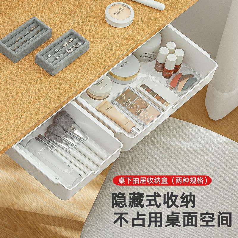 桌下隐形收纳盒加装抽屉免打孔粘贴式吊柜层板挂架桌底分层置