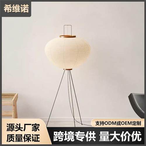 日式野口勇落地灯客厅餐厅灯卧室书房网红立式纸雕LED灯