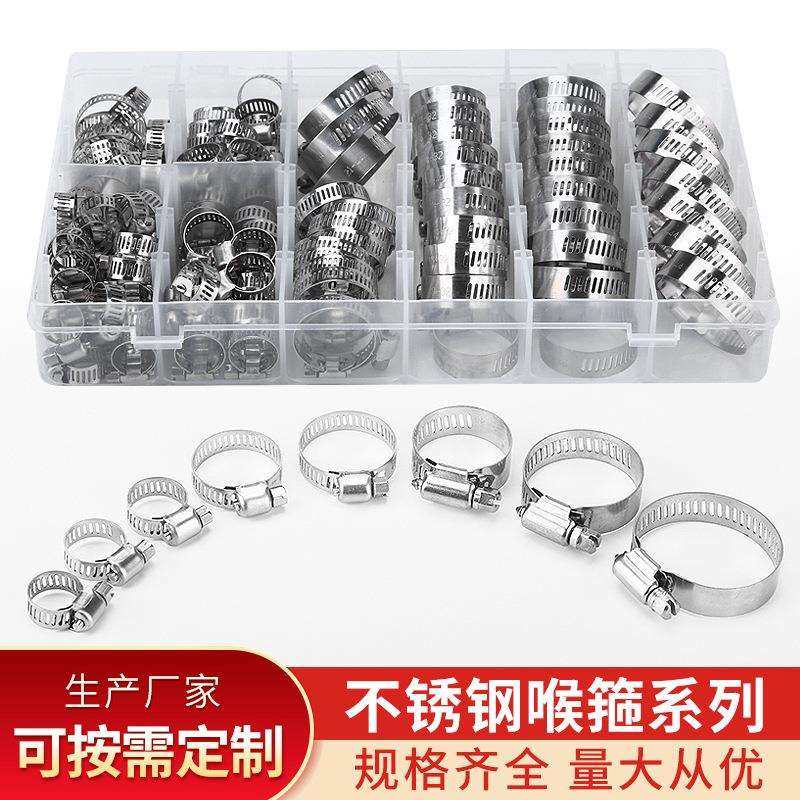 亚马逊全钢304不锈钢喉箍卡箍组合套装100PCS盒装管夹抱箍耐用