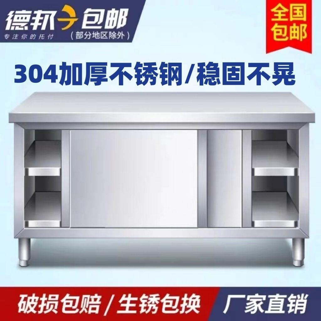 304厨房操作台不锈钢工作台面带拉门案板储物柜切菜桌子商用饭店