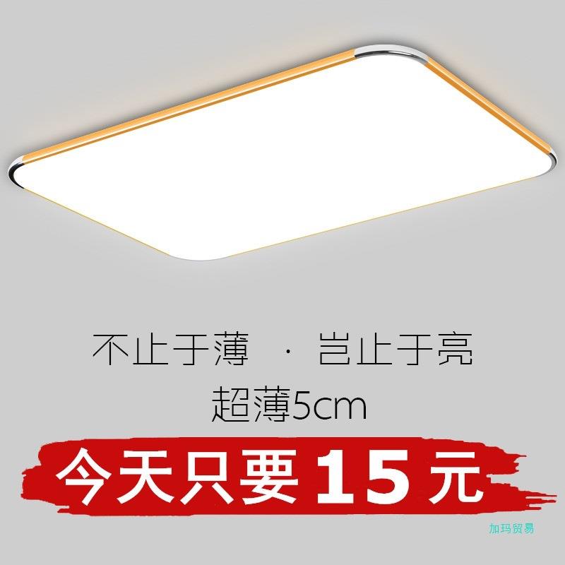 客厅灯简约现代大气年新款超薄LED吸顶灯卧室灯餐厅阳台灯具