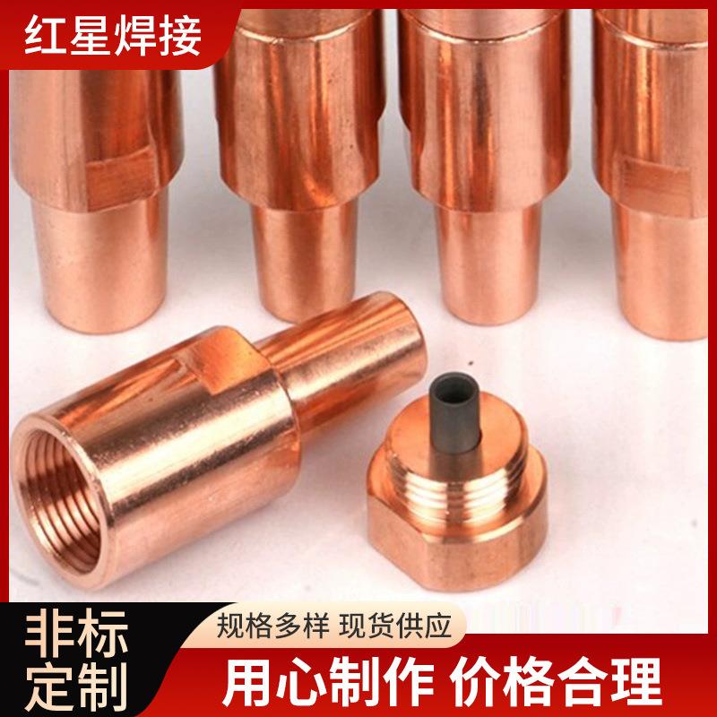 汽车配件专用点焊凸焊两用导电耐磨损铬锆铜螺栓/螺母电极头套装