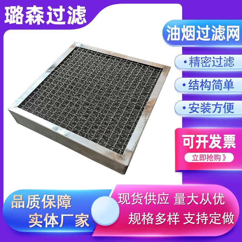 油烟分离滤网油烟过滤网不锈钢丝网除沫器汽液过滤网丝网除雾器