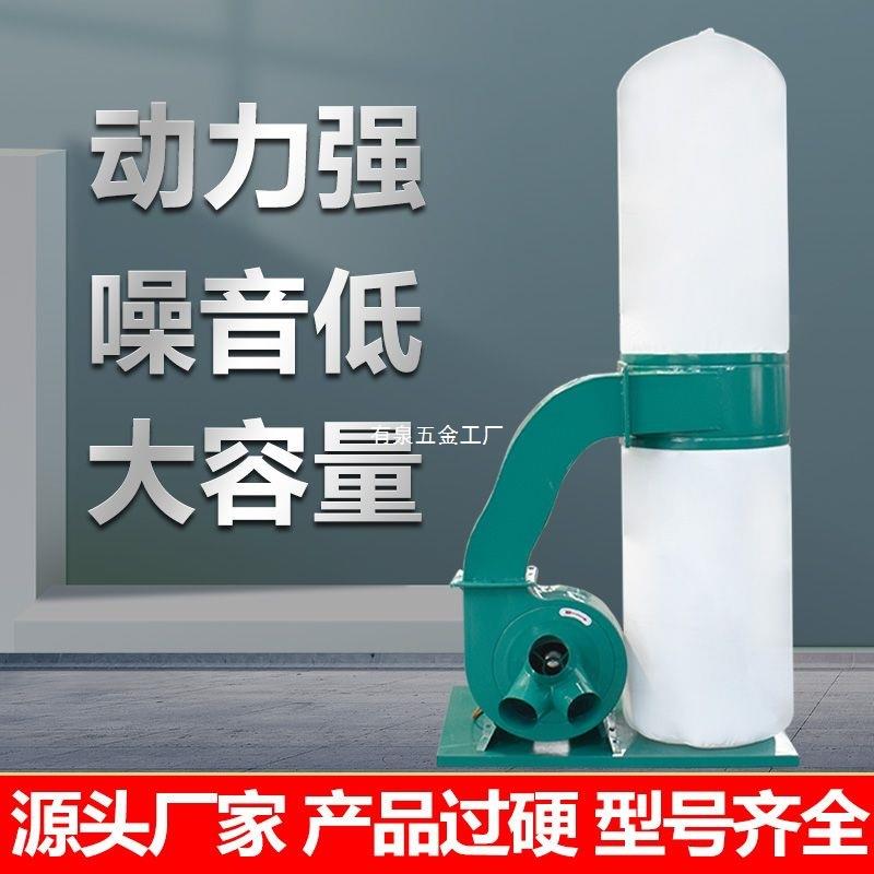 木工布袋除尘器工业用吸尘器工厂车间粉尘大功率雕刻机吸集尘风机
