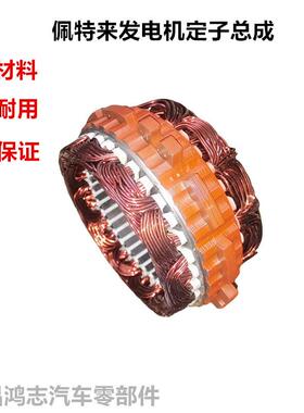 客车发电机AVi168F定子总成客车配套静音充电铜芯柴油机