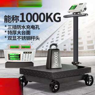 电子秤大型500公斤电子台秤磅秤300公斤地磅带轮称重称轮子专用秤