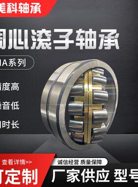厂家直销振动筛调心滚子轴承22320MA2232222328MA22330MA22334MA