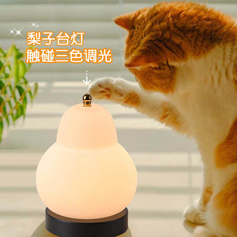充电触摸法式奶油梨子台灯卧室床头便携小夜灯氛围装饰台灯中山灯