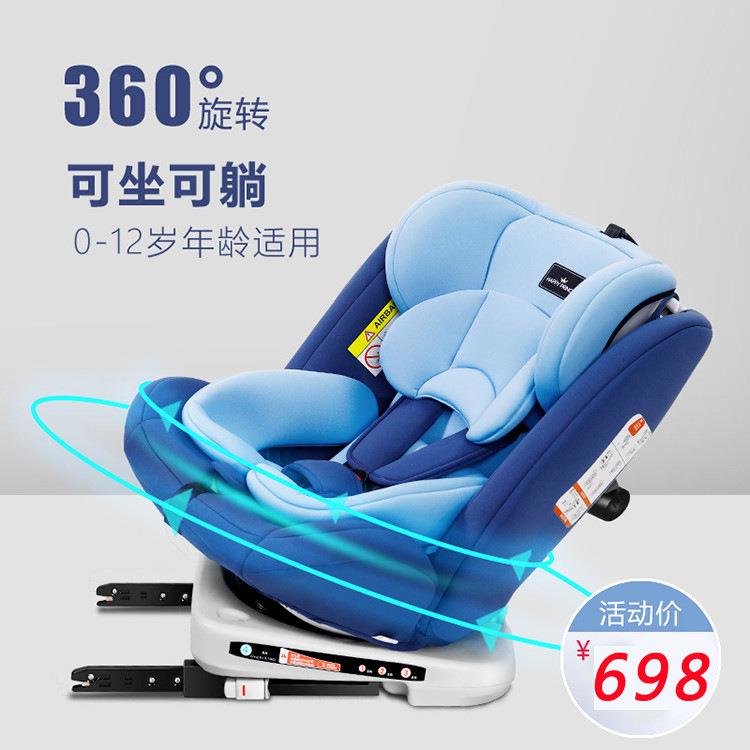 儿童安全座椅汽车用0-4-6-12岁婴儿宝宝车载旋转可坐躺isofix