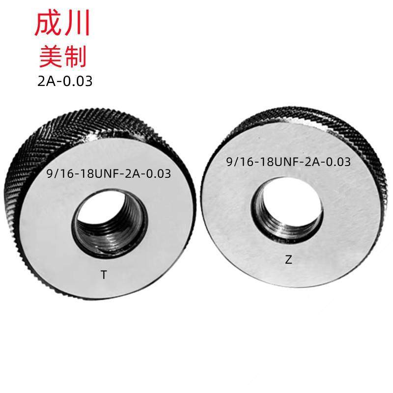 成川0-80UNF/6-40UNF/1-32UN（2A-0.03）美制销售 螺纹环规