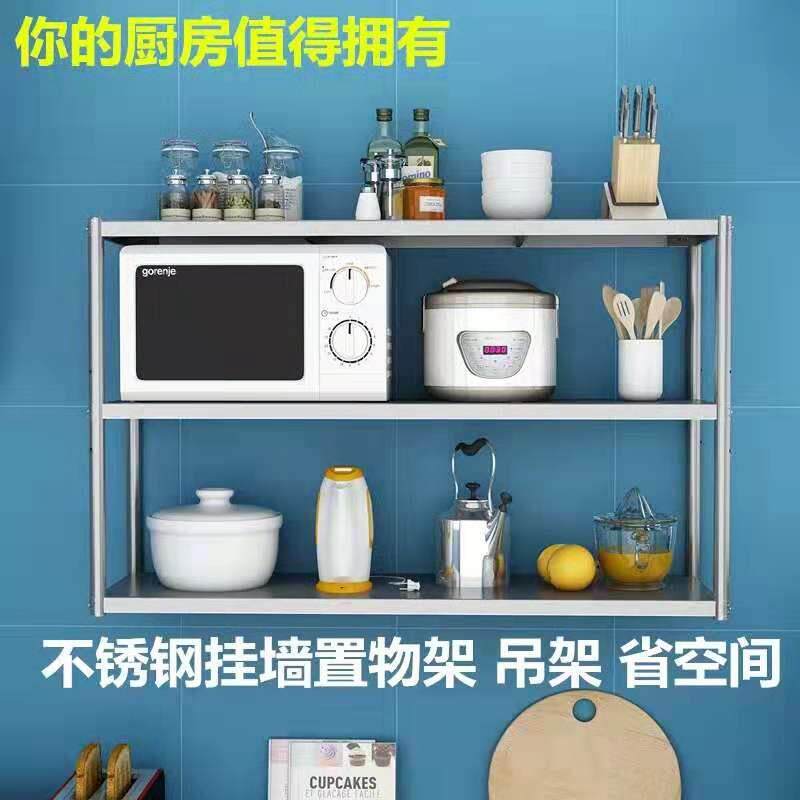 cs304墙上架厨房不锈钢双层三层壁挂式置物架碗架调料挂墙架锅吊