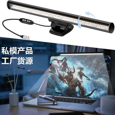 笔记本夹灯电脑护眼灯便携式屏幕补光灯屏幕灯显示器挂灯办公阅读