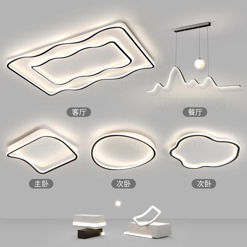 极简客厅吸顶灯现代简约大气2025年新款主灯护眼灯具全屋套餐组合