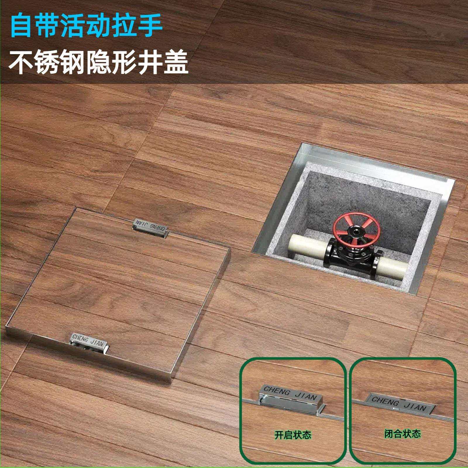 不锈钢隐形井盖带拉手方形井盖雨污水井化粪池窨井盖室内庭院