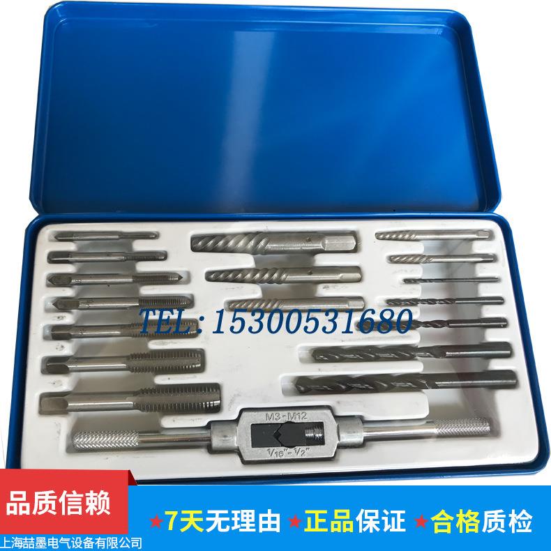 上海神模 SM5010TR 断头螺丝取出器 16件套断头水管取出器M6-16mm