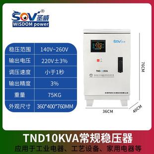 9P1E稳压器220V家用全自动大功率交流20kw30kw50kw单相稳压器