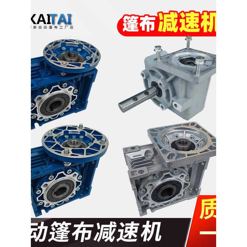 自动篷布减速机配件自卸车篷布电机齿轮箱卷篷甩杆涡轮减速机